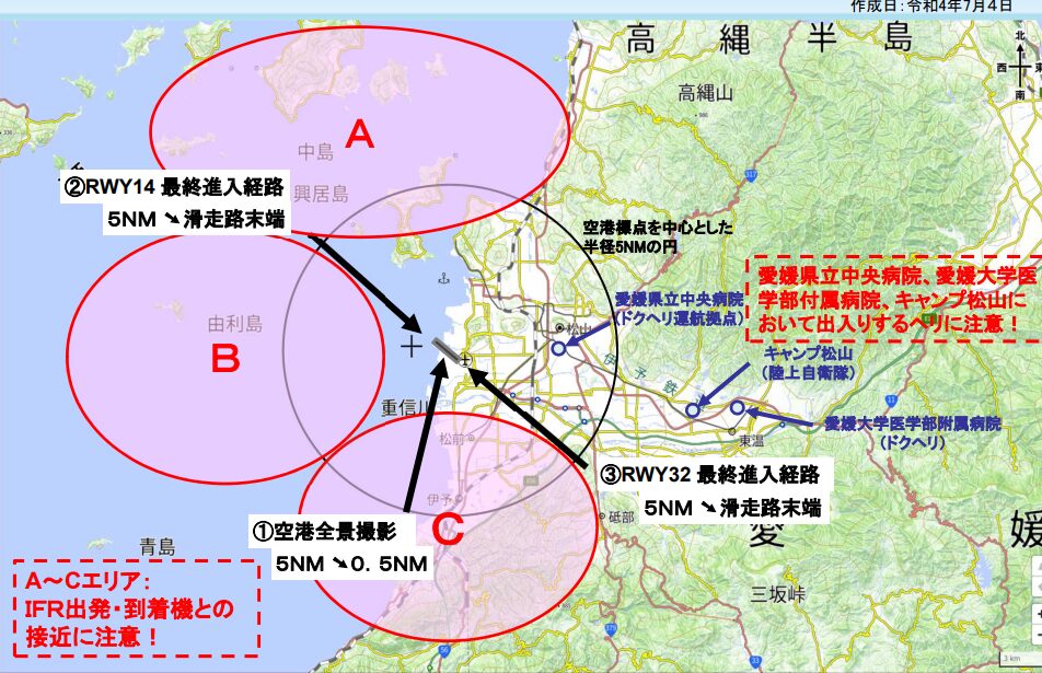 松山空港 飛行経路図
